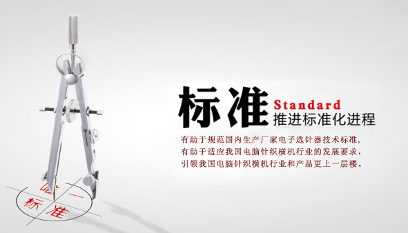 選針器標(biāo)準(zhǔn)制定企業(yè)-金祿科技.jpg