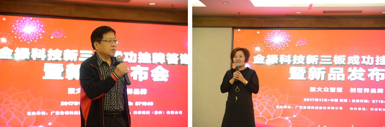 嘉賓致辭2 嘉賓致辭2