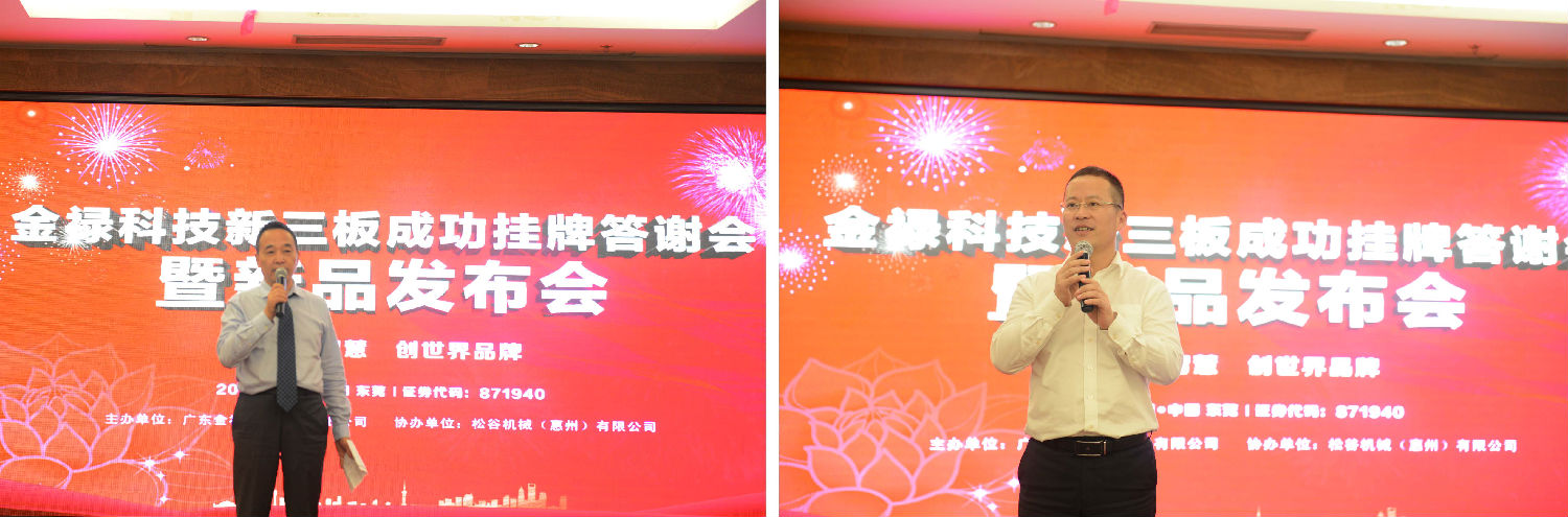 嘉賓致辭1 嘉賓致辭1