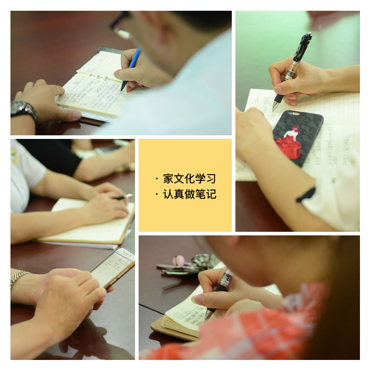 弟子規家文化宣導 認真做筆記 弟子規家文化宣導 認真做筆記